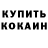 Кодеиновый сироп Lean Purple Drank Victor Hodyrev