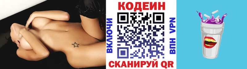 Codein Purple Drank  Купить где  Подпорожье 