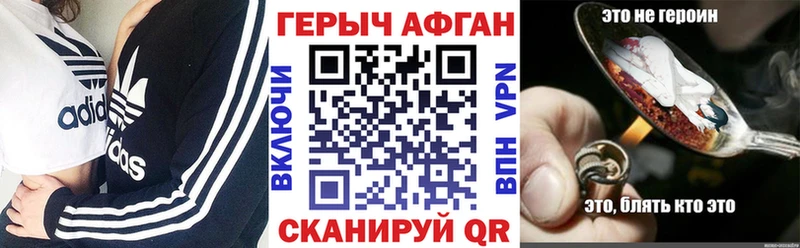 ГЕРОИН афганец Подпорожье