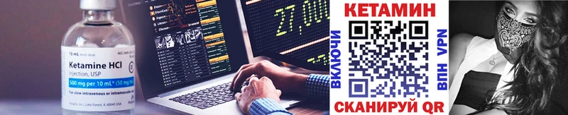 КЕТАМИН VHQ  Купить где  Подпорожье 